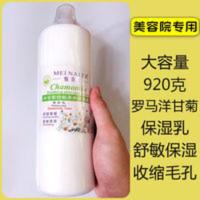 美容院洋甘菊补水舒敏乳液护肤乳霜收缩毛孔面霜滋润嫩肤乳院装 美容院洋甘菊补水舒敏乳液护肤乳霜收缩毛孔面霜滋润嫩肤乳院装