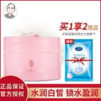 屈臣氏燕窝沁润蜗牛素颜霜50克莹透素颜霜BB 提亮隔离霜护肤品 女 素颜霜50g