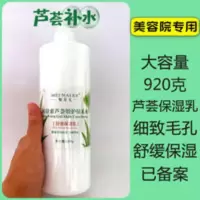 美容院芦荟胶补水保湿乳收缩毛孔淡化痘印乳霜面霜滋润嫩肤乳院装 美容院芦荟胶补水保湿乳收缩毛孔淡化痘印乳霜面霜滋润嫩肤乳院
