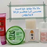 芦荟胶补水保湿祛痘护脸霜晒后修护乳液面霜面膜(4件)