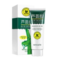 名蔻芦荟胶祛痘 淡化痘印学生女脸部补水保湿晒后修护 1只60ml