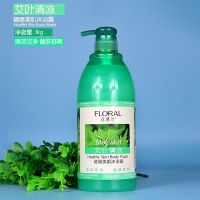 花慕兰薰衣草法国花香沐浴露持久留香清爽滋润家庭装大容量 艾叶清凉 1000ml