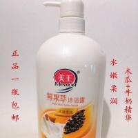 美王沐浴露900g鲜果萃柠檬玫瑰木瓜薰衣草沐浴乳留香 900g木瓜+牛奶(水嫩柔滑)