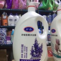 薰衣草白玉兰沐浴露4斤大瓶美白滋润补水嫩肤香味持久(好迪 薰衣草4斤沐浴露