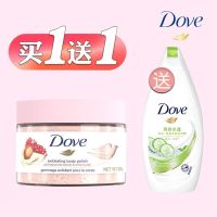多芬身体磨砂膏去鸡皮美冰淇淋白深层清洁去角质全身 石榴籽磨砂膏50g(旅行装) 送多芬190g沐浴露+浴