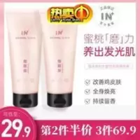 多效柔亮磨砂膏去角质鸡皮滋润全身改善疙瘩毛囊烟酰胺提亮沐浴露 多效柔亮磨砂膏去角质鸡皮滋润全身改善疙瘩毛囊烟酰胺提亮沐浴