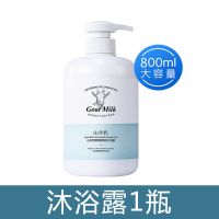 [山羊奶美白]烟酰胺沐浴露家庭装清爽留香补水保湿滋润嫩滑 [烟酰胺]山羊奶沐浴露大容量