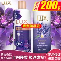 力士沐浴露沫浴香体沐浴乳液家庭装持久留香男女士大容量通用 力士沐浴露200ml