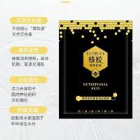 拼一发三贝诗佳蜂胶营养嫩肤蚕丝面膜补水保湿孕妇可用女学生 一组