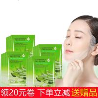 芦荟保湿水润面膜补水保湿孕妇面膜去黄淡化斑点祛痘滋润嫩肤面膜 安全无添加剂*[质检备案%已通过] %*体验装*[1片]%