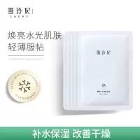 雪玲妃酵母水光嫩肤面膜女补水保湿滋润锁水祛黄提亮收缩毛孔学生 1盒酵母水光面膜10片