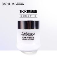 漳州荔枝牌美颜珍珠膏亮白霜深层保湿补水素颜护肤 3瓶装