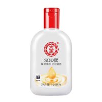 大宝sod蜜100ml男女四季保湿补水滋润面霜润肤乳液国货护肤