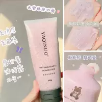 赵露思推荐√三合一沐浴磨砂膏去角质鸡皮嫩肤烟酰胺沐浴露乳 沐浴磨砂膏200g
