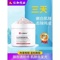 水光肽嫩肤磨砂膏 特惠一瓶装