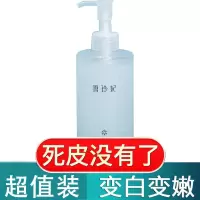 雪玲妃去角质面部女全身体嫩肤男士毛孔皮磨砂膏 ()250g去角质*1