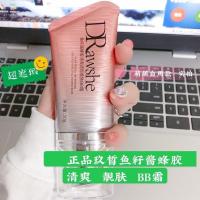 鱼籽酱蜂胶清爽遮瑕靓肤BB霜 长效保湿养肤持久控油隔离玖皙 自然色一盒