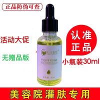 库拉索芦荟分解液解毒液美容院芦荟灌肤专用芦荟精华液防止过敏 分解液30ml无赠品