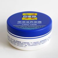 百雀羚面霜 保湿滋养面霜50g24小时润肤霜50g润肤霜40g护肤品经典 保湿滋养面霜50g