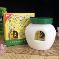 上海友谊雪花膏110g经典大瓷瓶 怀旧润肤霜滋润面霜老牌国货 友谊雪花膏110g[1瓶装.]