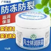 白云山凡士林润肤霜皮肤保湿防裂补水日常护理2送1买3送2 白云山凡士林润肤霜皮肤保湿防裂补水日常护理2送1买3送2正品包