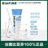 [官方]强生比亚芬多重修复面霜身体乳润肤乳保湿抗皲裂50ml 多重修复霜