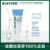 [官方]强生比亚芬多重修复面霜身体乳润肤乳保湿抗皲裂50ml 多重修复霜