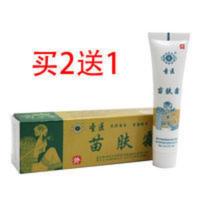 圣医坊苗肤霜天然草本苗族配方苗肤霜 苗肤霜买2盒送1盒 10g