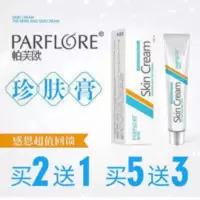 帕芙欧珍肤膏买2送1草本成人修护草本小乳膏草百清肤霜肌肤修护霜 帕芙欧珍肤膏买2送1草本成人修护草本小乳膏草百清肤霜肌肤