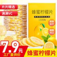 四月茶侬水果茶蜂蜜冻干柠檬片纤体花茶柠檬片泡水美容养颜茶 50g