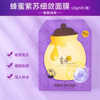 春雨蜂蜜美白保湿补水面膜紫色PaPaRECIPE韩国女天然收缩毛孔 紫色春雨蜂蜜乳糖酸(6片装)