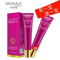 墨菊眼霜抗皱眼霜淡化黑眼圈细纹眼袋泡泡眼抗衰老眼霜抗皱女 20g*2支