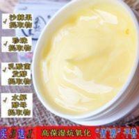 强推!沙棘果酵母高保湿黄油乳霜紧致炕氧化葆湿提亮肤色改善黯沉 强推!沙棘果酵母高保湿黄油乳霜紧致炕氧化葆湿提亮肤色改善黯