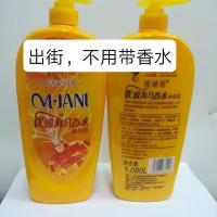 美健丽优雅海马香水1080Lg沐浴露海马亮肤散发迷人清香男女 海马香水沐浴露1瓶