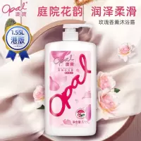 港版澳宝香氛沐浴露保湿补水家庭装沐浴乳滋养润肤男女通用沐浴液 玫瑰芳香沐浴露1550ML(港版)