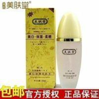 专柜美肤堂第二代美白保湿柔肤水90g 补水保湿柔嫩美白爽肤水 专柜正品美肤堂第二代美白保湿柔肤水90g 补水保湿柔嫩美白
