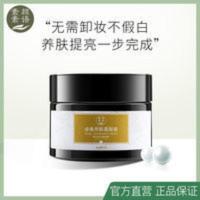 素颜素语珍珠养肤慕斯膏隔离霜无需卸妆妆前打底面霜提亮肤色面霜 素颜素语珍珠养肤慕斯膏隔离霜无需卸妆妆前打底面霜提亮肤色面