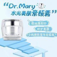 玛丽博士素颜霜懒人霜Dr.Mary 玛丽博士水光美肤素颜霜美白面霜 玛丽博士素颜霜懒人霜Dr.Mary 玛丽博士水光美肤