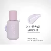 李佳琦推荐小奶瓶隔离霜打底女素颜控油遮瑕合一隐毛孔平价妆前乳 01柔光紫[适合遍黄 遍暗肤色]提亮