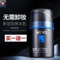 s洁芙泉v7男士懒人万用遮瑕素颜霜专用能洁肤泉夫外用舒颜霜pp s洁芙泉v7男士懒人万用遮瑕素颜霜专用能洁肤泉夫外用舒颜