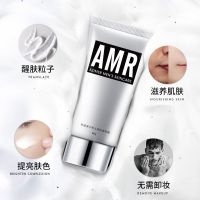 AMR阿姿美尔男士素颜霜淡妆素颜学生党素颜神器懒人霜美白 AMR 抹上变白变帅素颜霜*1