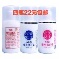 奥姿维生素E乳完美男士完美女士保湿滋润护肤乳100g四瓶装 维生素E乳4瓶
