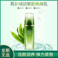 百雀羚肌初赋活紧肤焕颜乳90ml 护肤乳液补水保湿精华乳 百雀羚肌初赋活紧肤焕颜乳90ml 护肤乳液补水保湿精华乳