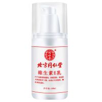北京同仁堂维生素e乳液维E乳秋冬季补水保湿VE身体乳液国货滋润霜 1瓶 同仁堂维生素E乳(100ml)