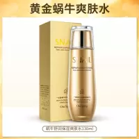 蜗牛爽肤水乳液补水保湿精华水收缩毛孔滋润护肤化妆品套装学生女 [补水]蜗牛爽肤水130ml
