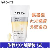 旁氏米粹润泽洁面乳温和氨基酸洗面奶粉润清澈毛孔控油洗颜泥男女 米粹150g加量装X1支(送起泡网)