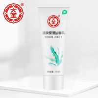 大宝清爽保湿洁面乳100g多支装补水清洁控油海藻泡沫洗面奶学生 [一支装]100g+面膜