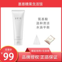 日本aoso洗面奶氨基酸平衡温和旗袍洁面乳洗面奶源也敏感肌可用 aoso洗面奶+起泡网+化妆棉
