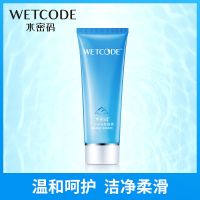 水密码祛痘控油泡沫氨基酸洗面奶补水保湿深层清洁毛孔学生 冰川洁肤晶露100g