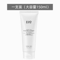 韩国Eiio奕沃官方氨基酸洗面奶女学生专用深层清洁收缩洁面乳旗舰 一支装(大容量150ml)